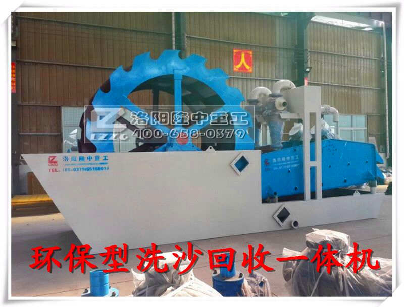 細沙回收一體機 細沙回收一體機