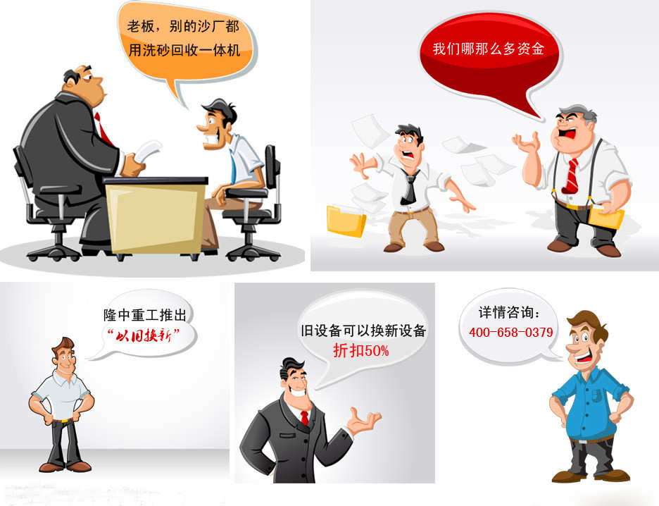 細砂回收設備以舊換新