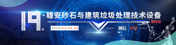 雄安展會來啦!隆中重工邀您共赴盛宴